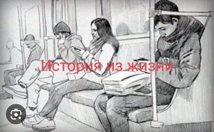 Истории из жизни