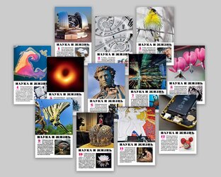 Статьи о науке и технологиях