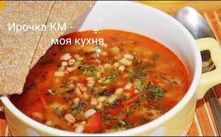 Первые блюда.