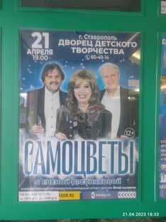 ВИА Самоцветы 