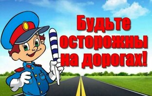 ПДД
