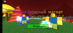 Супер ультра тайкун