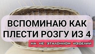 Не эталонное изделие для души