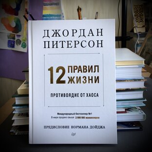 Отзывы на книги по темам Успех/Личная эффективность/Привычки