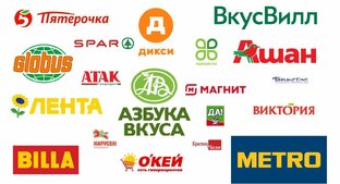 Ритейл в России