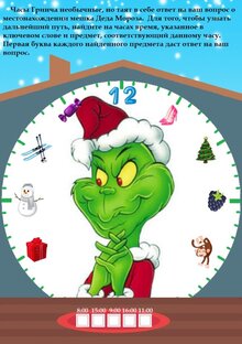 Квесты для детей 🎄🎄🎄