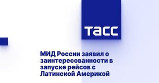 авиа перелеты