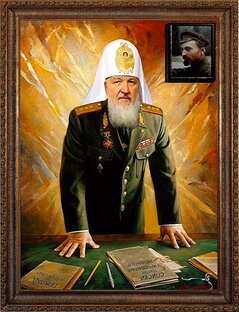 РПЦ