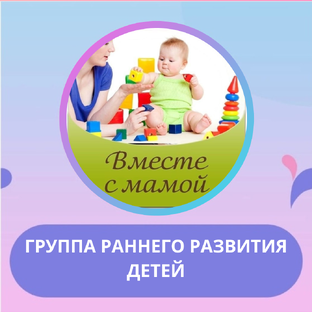 РАЗВИВАШКИ ДЛЯ МАЛЫШЕЙ