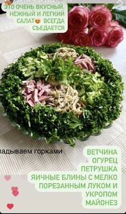 Салаты 🥗 