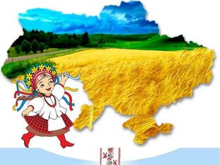 Украинская кухня