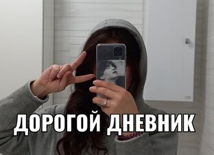 Разговорчики