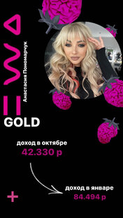 доход 