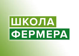 Статьи про обучение в Школе Фермера. 