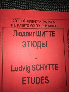 Л. Шитте. 25 маленьких этюдов для фортепиано ор. 108