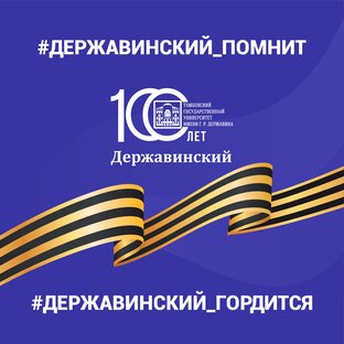 Научный полк