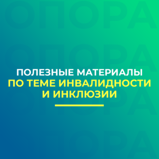 Полезная информация