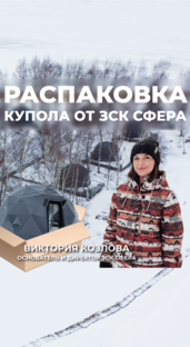 Распаковка сфер