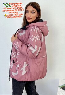 Куртки Зима 