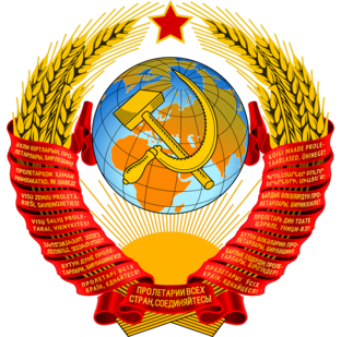 СССР: Хорошо ли вы помните, что было в СССР❓
