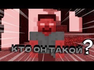 Майнкрафт