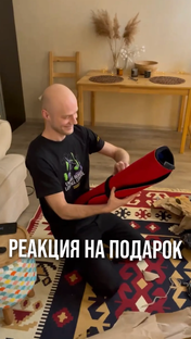 РЕАКЦИИ НА КОВЁР 