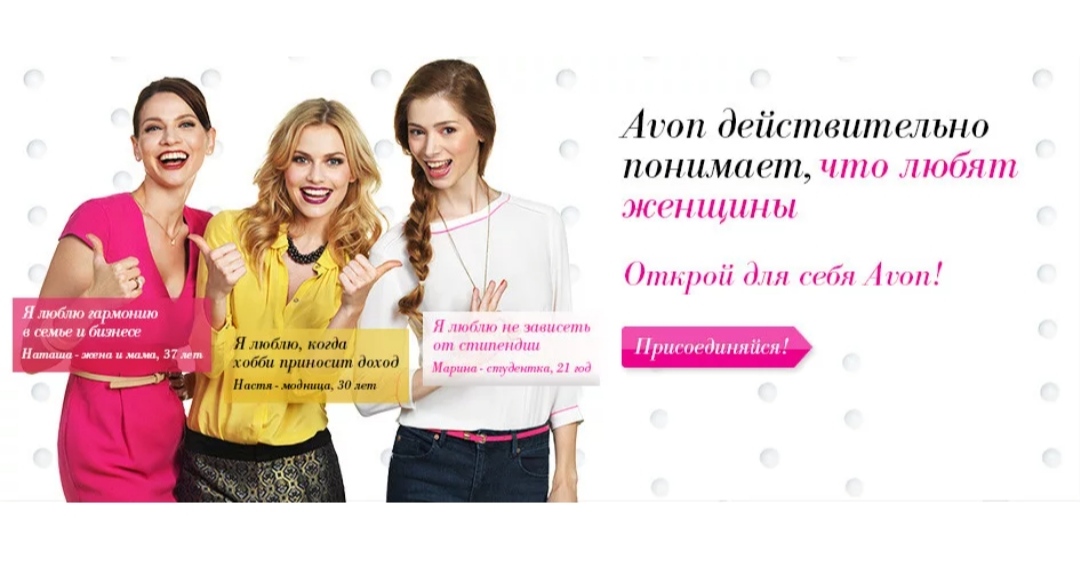 Https www avon