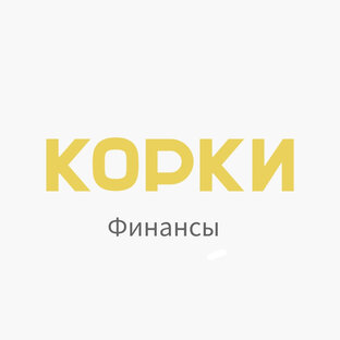 Финансовая грамотность 