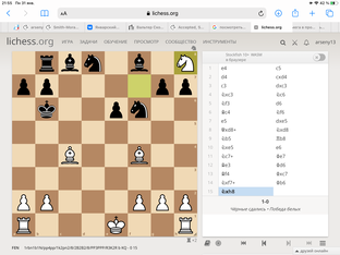 Шахматы и шахматисты