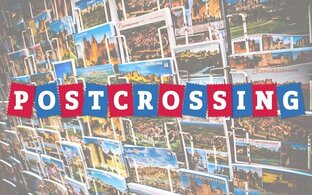 Моё увлечение - посткроссинг