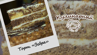 Сладкая выпечка