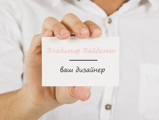 Дизайн ю