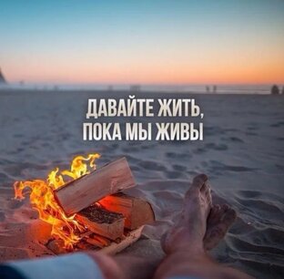 Жизнь всё расставит по местам...