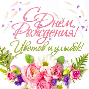 У меня было ДР