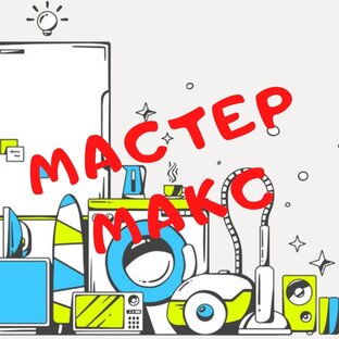 Дзен Мастер Макс статистика