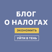 Статистика яндекс дзен Блог о налогах Владимир Турова