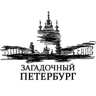 Дзен Загадочный Петербург статистика