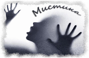 Дзен Реальная мистика статистика