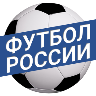Дзен ФУТБОЛ РОССИИ статистика