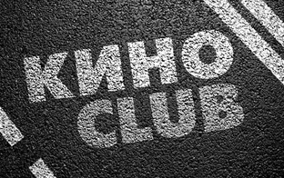 Логотип канала КИНО CLUB