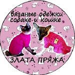 Статистика Дзен Злата Пряжа
