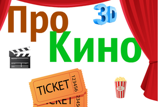 Дзен Про кино статистика
