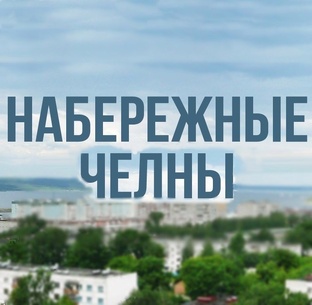 Статистика Дзен ProGorodChelny: Новости Челнов и Татарстана