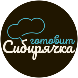 Сибирячка готовит