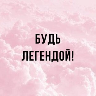 эскимосская легенда о рукавице. 1702 легенды хотят вернуть этот. кто игнорит мем. хочу быть легендой. хочу быть легендой.