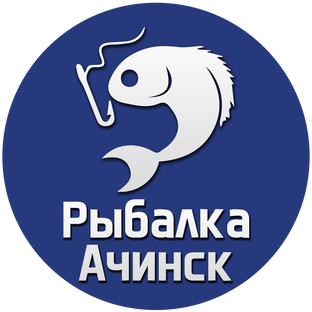 Рыбалка Ачинск