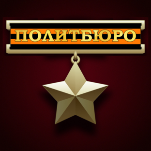 Дзен Политбюро статистика