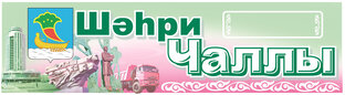 Дзен Шахри Чаллы статистика