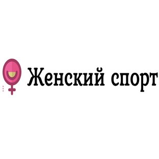 Яндекс дзен Женский спорт статистика
