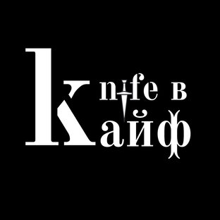 Дзен Блог тг-чата  ~knife в kайф~ статистика